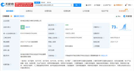 大華股份成立華傲科技，加碼AI通用應(yīng)用系統(tǒng)與信息技術(shù)咨詢服務(wù)