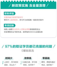 2019年房地產評估師精品VIP套餐全面招生，西安文欣資信評估助力專業進階