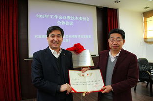 2013年農業部參茸產品質量安全風險評估實驗室工作會議暨技術委員會會議在西安召開