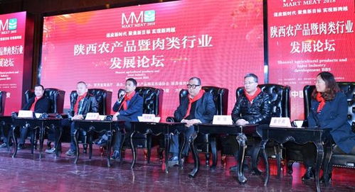 陜西省農產品暨肉類行業發展論壇在西安圓滿舉行，文欣資信評估深度參與共話行業未來