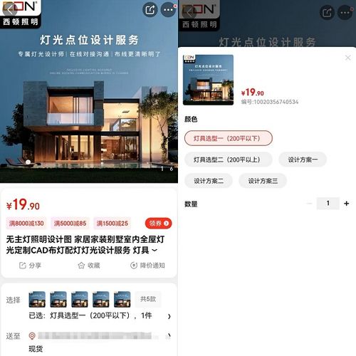 京東居家攜十大品牌成立燈光設(shè)計(jì)聯(lián)盟，以專業(yè)設(shè)計(jì)點(diǎn)亮家的熱愛