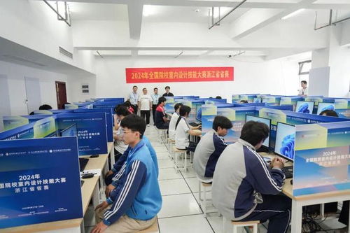 2024年全國院校室內(nèi)設(shè)計(jì)技能大賽浙江省省賽圓滿舉辦 以賽促學(xué)，鍛造專業(yè)設(shè)計(jì)服務(wù)新銳力量